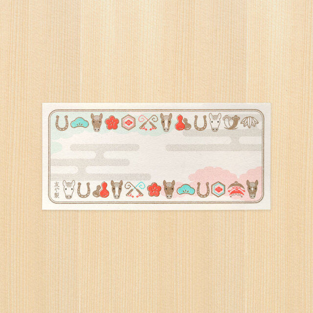 2026年　干支　午（うま）・宝尽くし 一筆箋　20枚セット