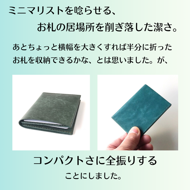 極薄革の二つ折りカードケース マヤベリーversion 【受注生産