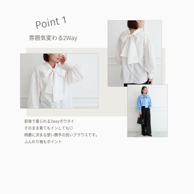 式典〜普段着も◎ 前後2Way ふんわりボウタイ ブラウス シワになり