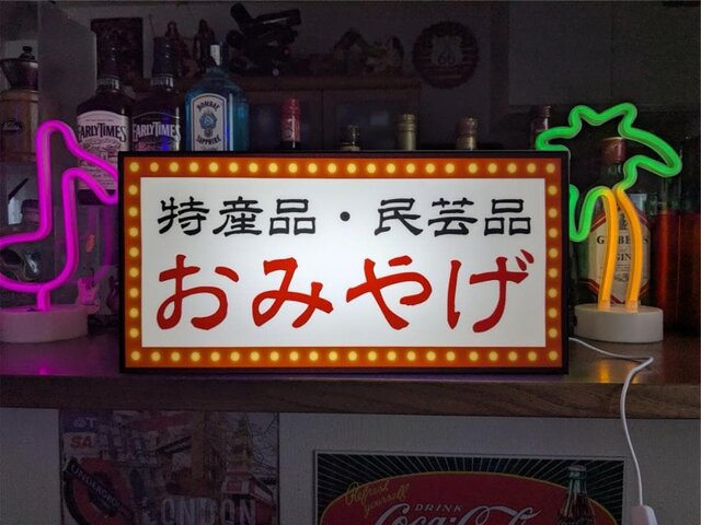 オーダー無料】おみやげ お土産 観光 民芸品 温泉旅館 ホテル 売店