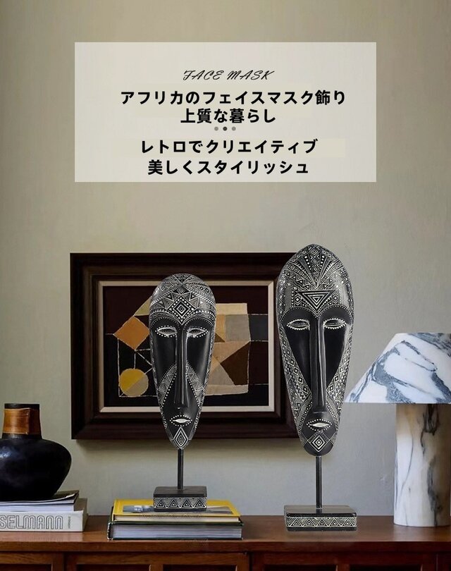 古代アフリカのマスク装飾、古典芸術的な人間の顔のマスク装飾、創造的