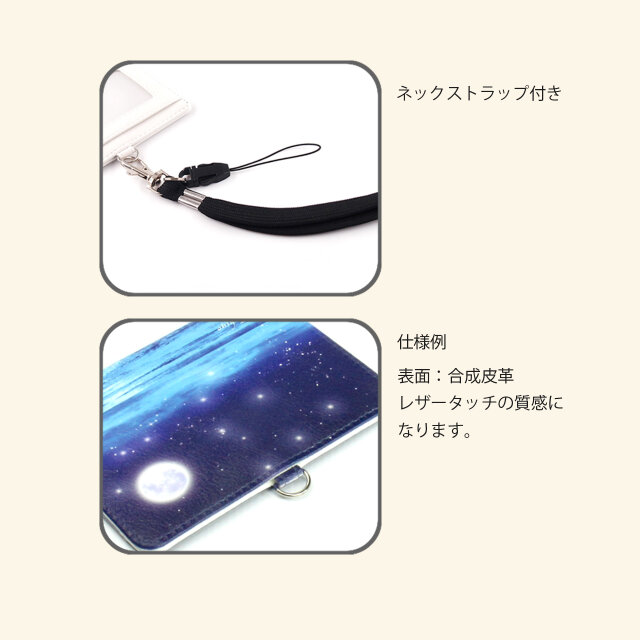 IDケース/IDカードホルダー/パスケース【星空の夜（starry night
