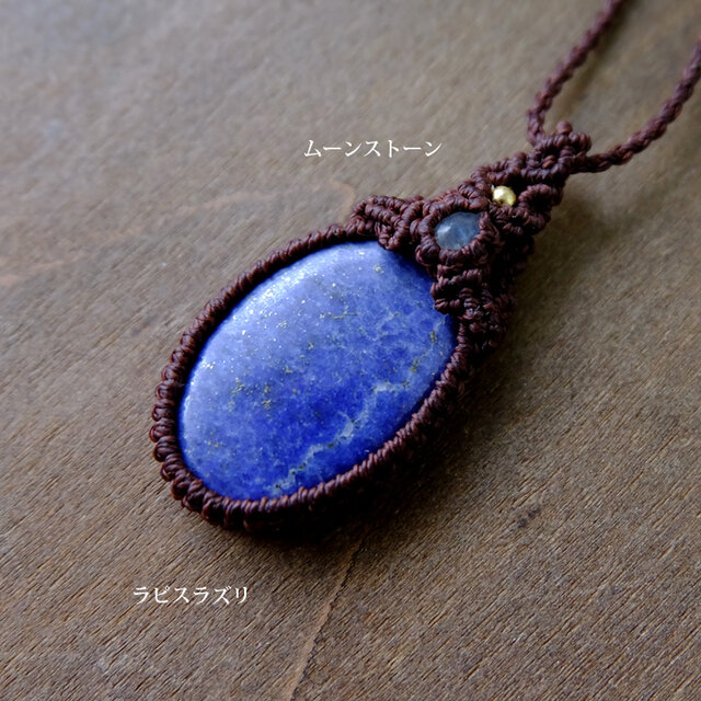 ラピスラズリ（アフガニスタン産）12月誕生石 ・ムーンストーン 男女