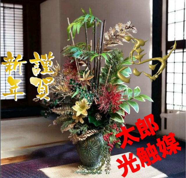 光触媒 人工観葉植物 ウォールグリーン フェイクグリーン 正月アレンジ