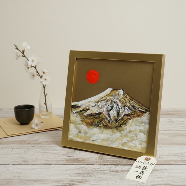 油絵 ミニ絵画【旭日黄金富士】 | iichi 日々の暮らしを心地よくする 油絵 ミニ絵画【旭日黄金富士】 | iichi 日々の暮らしを心地よくする