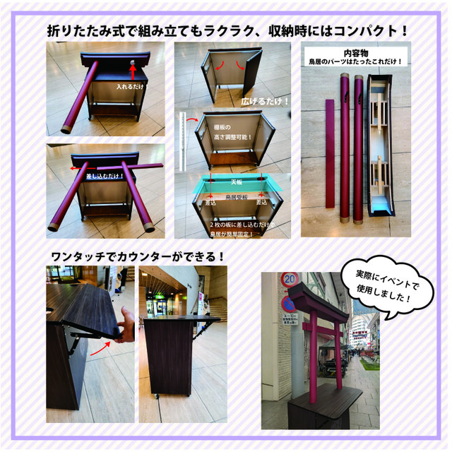 数量限定セール！ ☆組み立て式鳥居什器☆ | iichi 日々の暮らしを