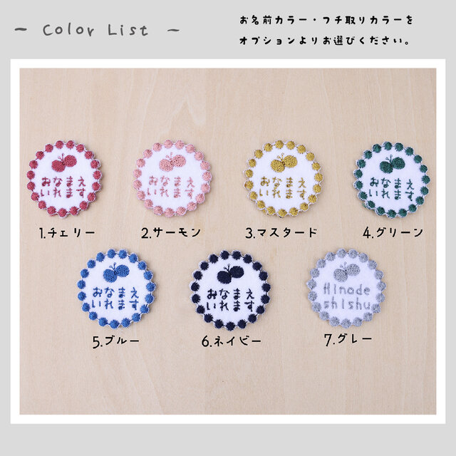 お得な3枚入り／S size・お名前ワッペン / 1枚入り / 入園グッズ 北欧