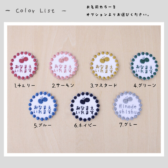 ハンドタオル / オーガニックコットン / お名前ししゅう / 入園グッズ