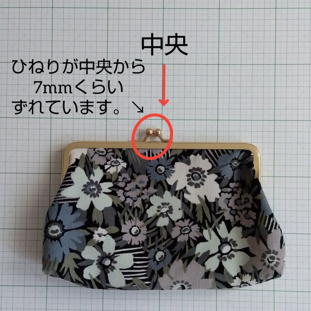 リバティ お薬手帳・通帳ケース・がま口大きめポーチ 17cm口金