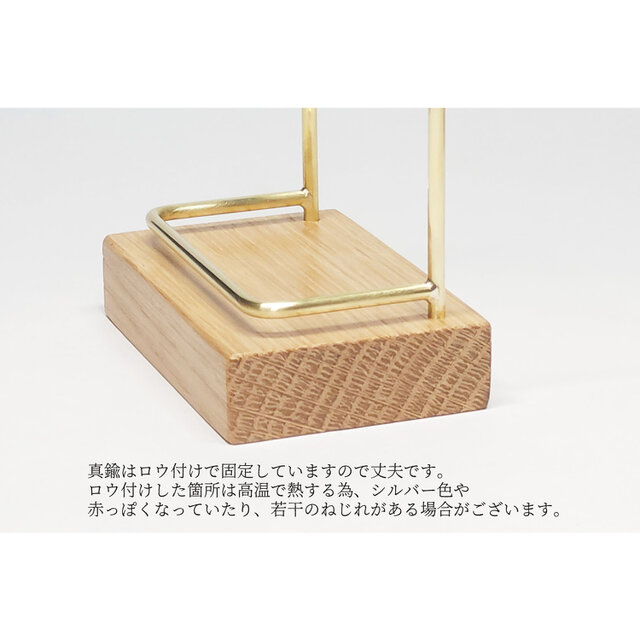 真鍮とホワイトオークのカードスタンド(Fタイプ 彫金 縦置き) No39