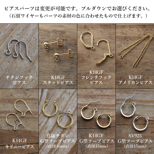 プレシャスオパール＜ドロップ・ミニ＞のピアス（K14GF）※イヤリングに 