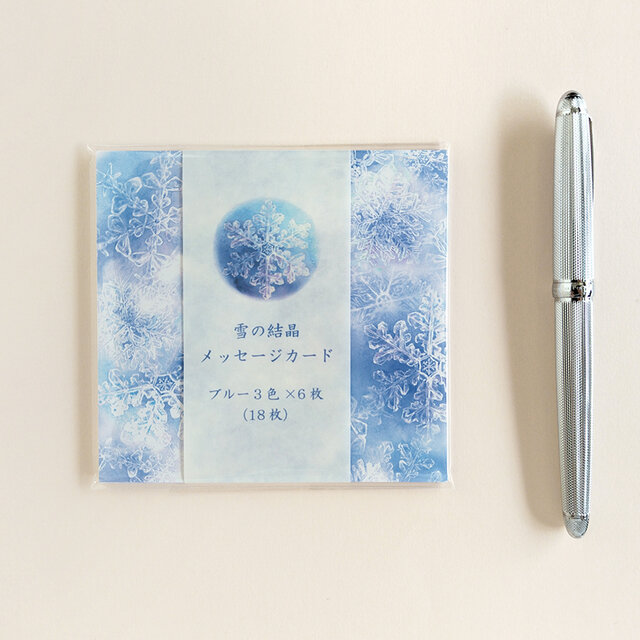ブルーの雪の結晶メッセージカード 3色×6枚（18枚） | iichi 日々