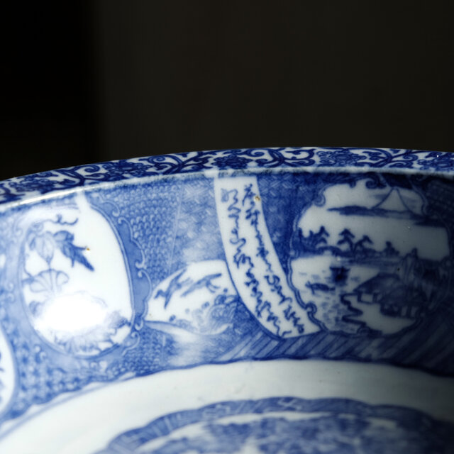 鹿と馬と鳥◇富士の山や風景。時代物 染付判大鉢 碗 骨董・antiques 古