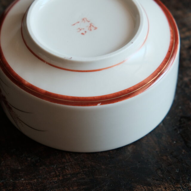 お正月に◇美しい赤絵。久谷焼 花文赤絵金彩盛鉢 小鉢 和食器 工芸品