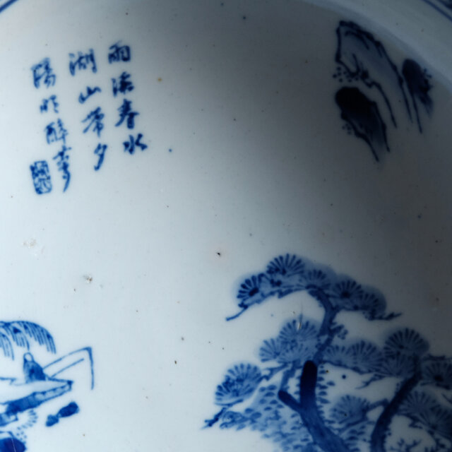 漢文と風景図◇縁に松竹梅。瀬戸焼 時代染付印判大鉢 碗 骨董