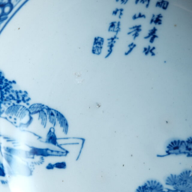 漢文と風景図◇縁に松竹梅。瀬戸焼 時代染付印判大鉢 碗 骨董