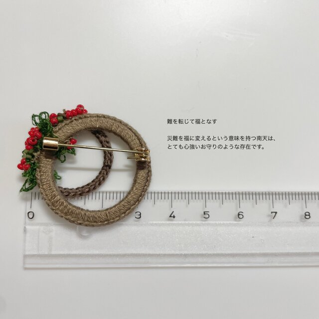 南天 手刺繍のブローチ】福となす 赤い実 金茶色 | iichi 日々の暮らし