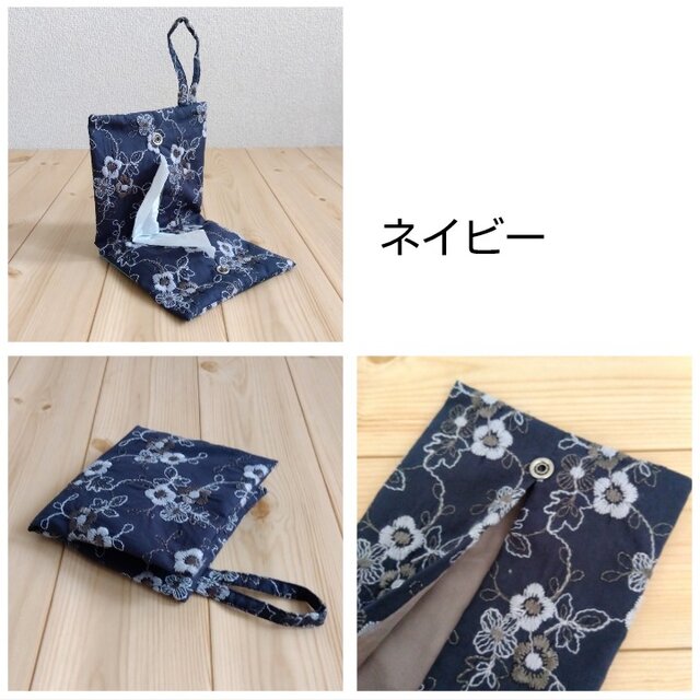 持ち手付き 華やか花柄刺繍 携帯ティッシュケース BOXティッシュから詰