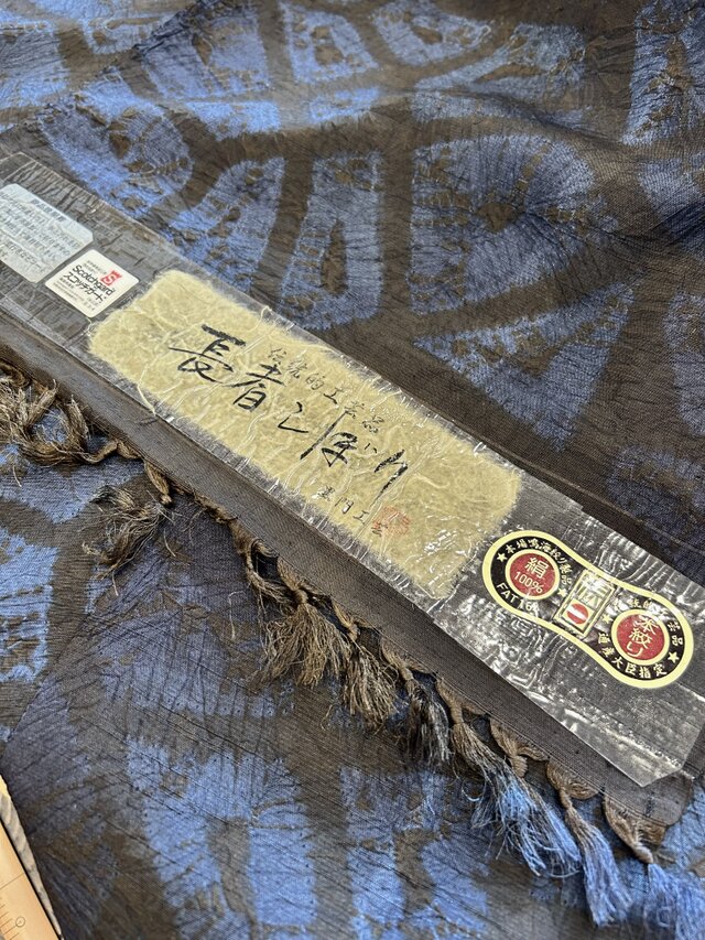 m-1918 鳴海絞り 木綿 未使用反物 11m36cm 美品 m-1918 鳴海絞り 木綿 未使用反物 11m36cm 美品肩ベルトカバー