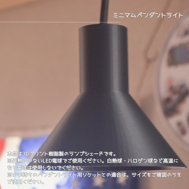 受注生産 3Dプリンター ペンダントライト ランプシェイド 照明