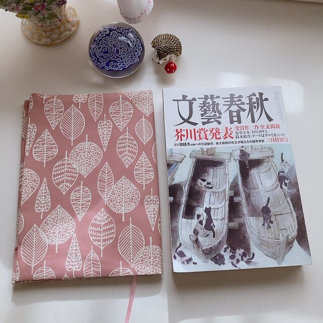 A5判サイズ】北欧調 葉脈柄 薄手 渋ピンク ブックカバー 文芸雑誌