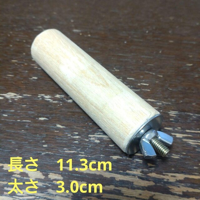 丸棒止まり木（南洋材）（TOY-08-050) (11.3cm) S30 | iichi 日々の