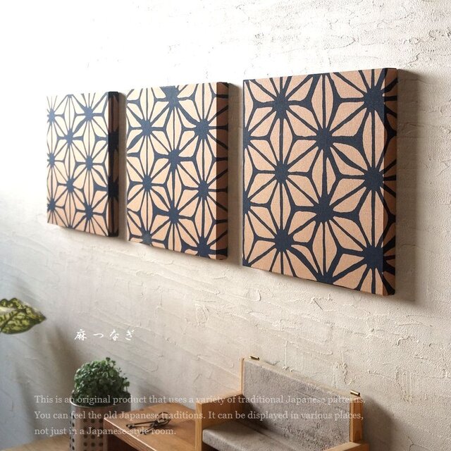 和モダンファブリックパネル 木製ファブリックボード 3枚組 麻文様