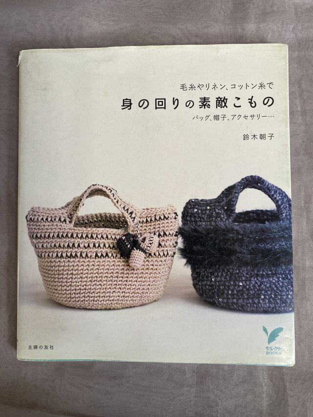ネクタイ？ お洒落な小物 | iichi 日々の暮らしを心地よくする 
