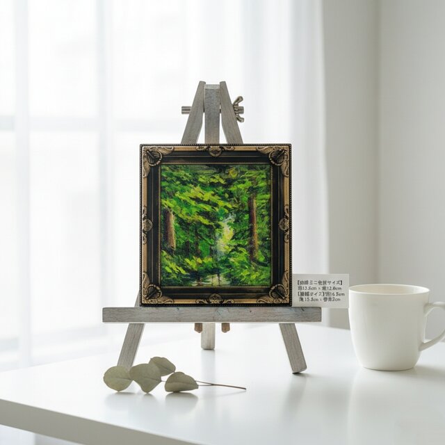 絵画 油彩 ミニ色紙絵 「緑の湖」 | iichi 日々の暮らしを心地よくする