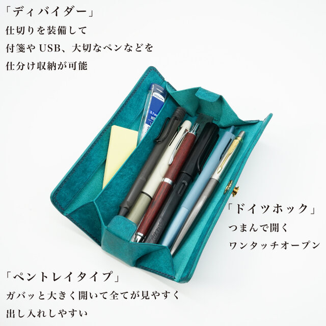 送料無料] 美と機能を極めた至高のスリムペンケース。置いたまま片手で