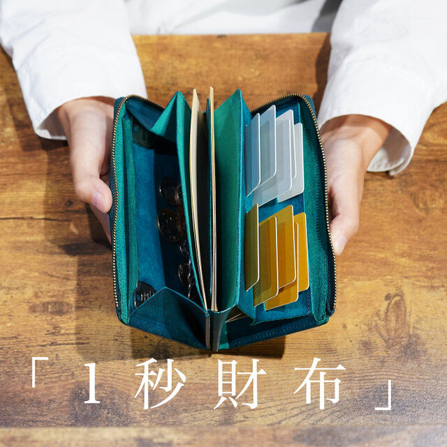 送料無料] 速い小さい薄い長財布「1秒財布®︎」レジでモタつかず後ろを