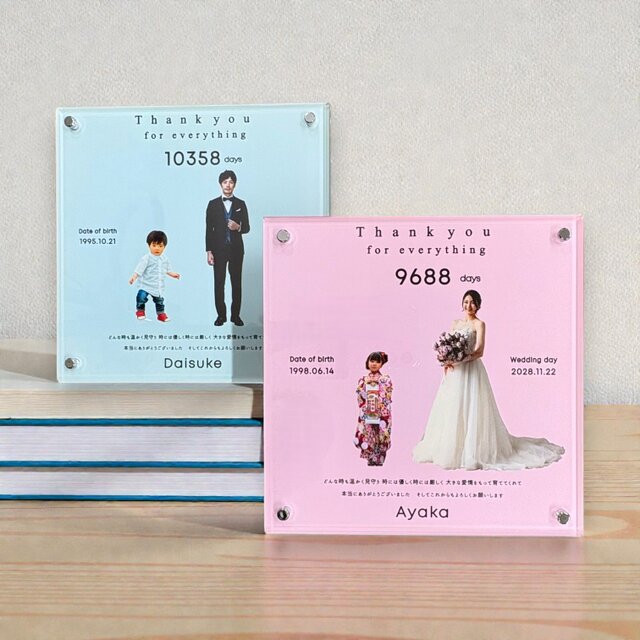 子育て感謝状 アクリル 写真 名入れ オーダーメイド 両親贈呈品 結婚式