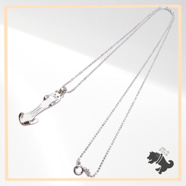 のび～るネコ シルバーネックレス ねこ ネコ 猫 キャット にゃんこ