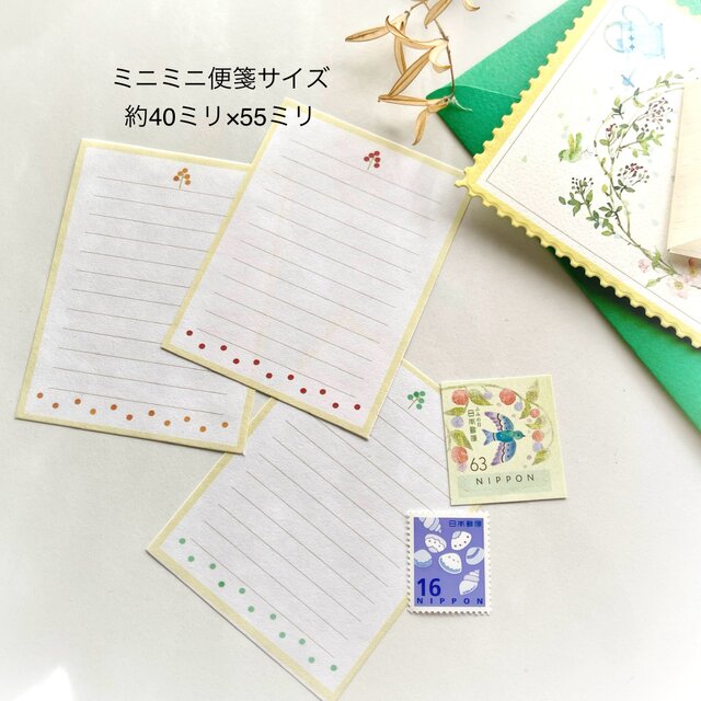 封筒つきカードP×T〜with a tiny letter | iichi 日々の暮らしを