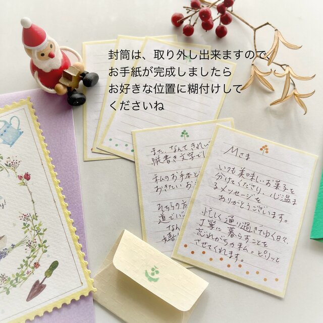 封筒つきカードP×T〜with a tiny letter | iichi 日々の暮らしを