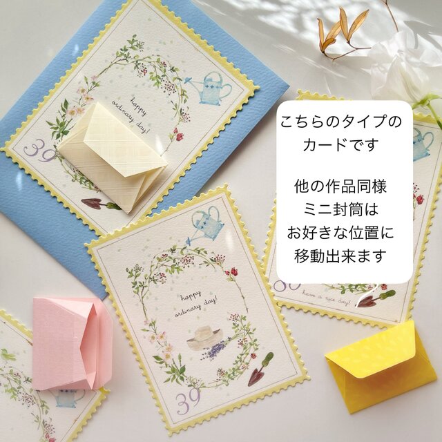 封筒つきカードP×T〜with a tiny letter | iichi 日々の暮らしを