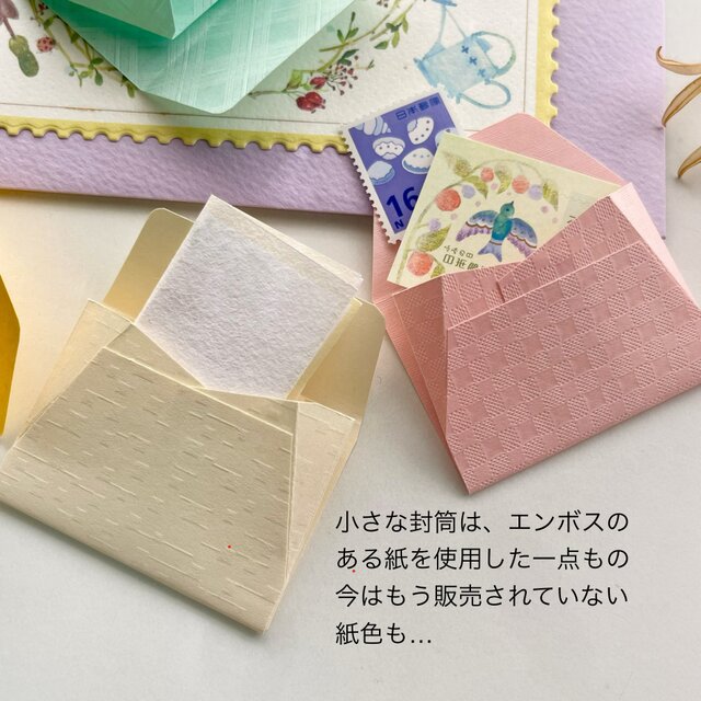 封筒つきカードW×B〜with a tiny letter | iichi 日々の暮らしを
