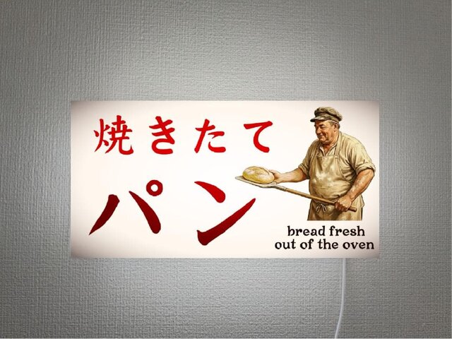 オーダー無料 Lサイズ】焼きたて パン ベーカリー ブレッド 店舗