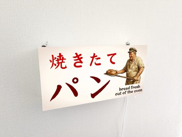 オーダー無料 Lサイズ】焼きたて パン ベーカリー ブレッド 店舗