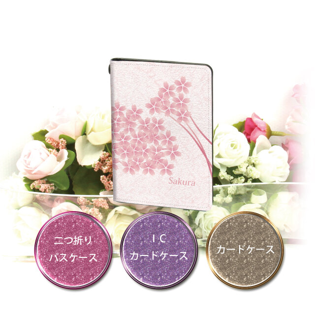 二つ折りパスケース/ICカードケース/カードケース【桜華（さくらばな