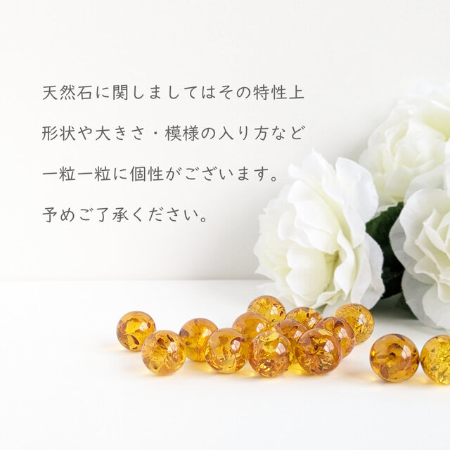 イヤリング[Amber ball/Gold] 琥珀 アンバー バルト海 天然石 フープ