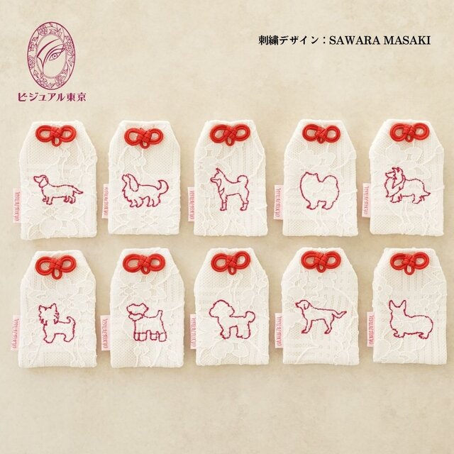 名入れ可・色変更可】ワンちゃんお守り／ポメラニアン | iichi 日々の