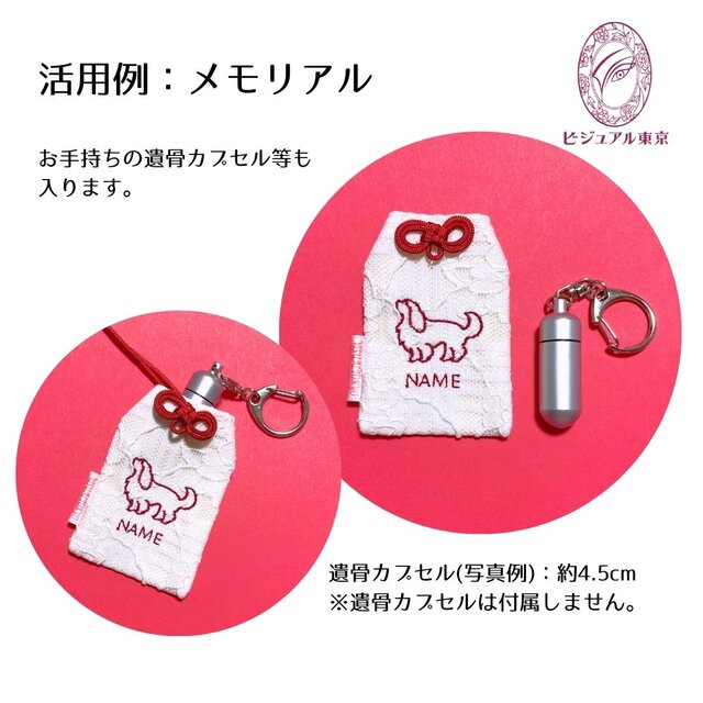 名入れ可・色変更可】ワンちゃんお守り／ポメラニアン | iichi 日々の