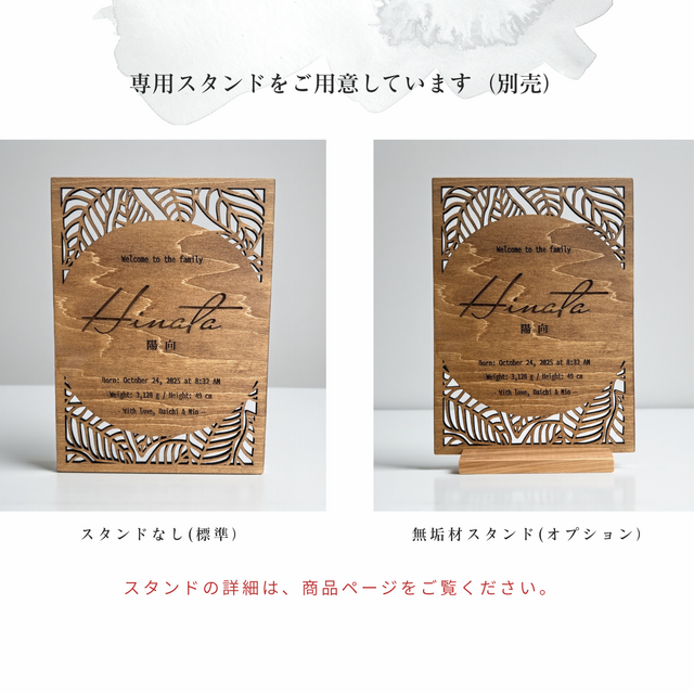 木製命名書 A4サイズ ／ 命名ボード 名入れ ギフト 出産祝い