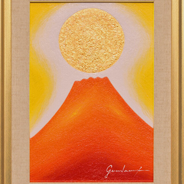 ○『金の太陽の日の出赤富士』がんどうあつし絵画油絵額付タテ36.3cm本