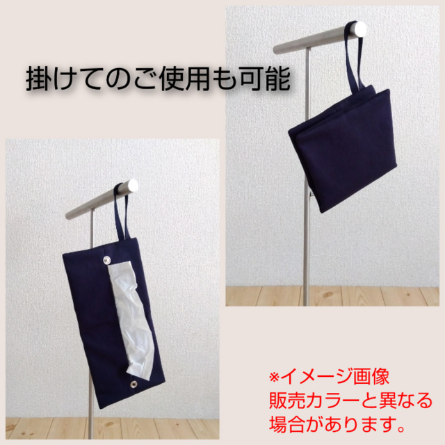 持ち手付き 携帯ティッシュケース ボックスティッシュから詰替え 吊り