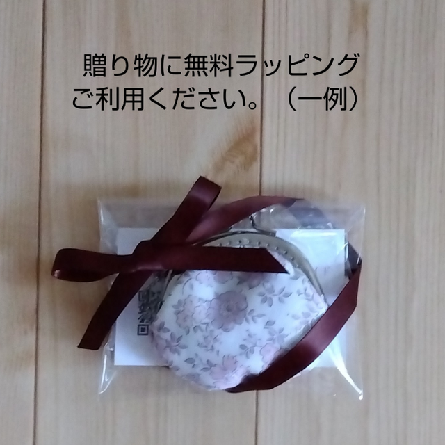 リバティ 超ミニ がま口アクセサリーケース コインケース 5cm口金
