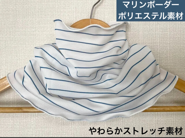 ホワイト＆ブルーマリンボーダーハンドメイドネックウォーマー