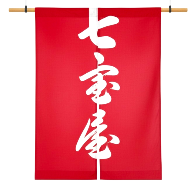 【新品未使用】リメイク暖簾 暖簾 のれん【送料込み】古布リメイク レッド | iichi 日々の暮らしを