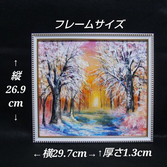 油絵 原画 「冬の夕陽」 絵画 油彩画 インテリア 雑貨 壁掛け | iichi